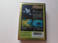 画像3: スーパーゼビウス　ガンプの謎　箱説有　FCファミコン　管理5m1 (3)
