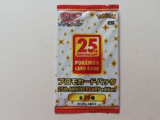 画像1: ソード&シールド プロモカードパック 25th ANNIVERSARY edition　未開封パック　ポケモンカード　管理7h2 (1)