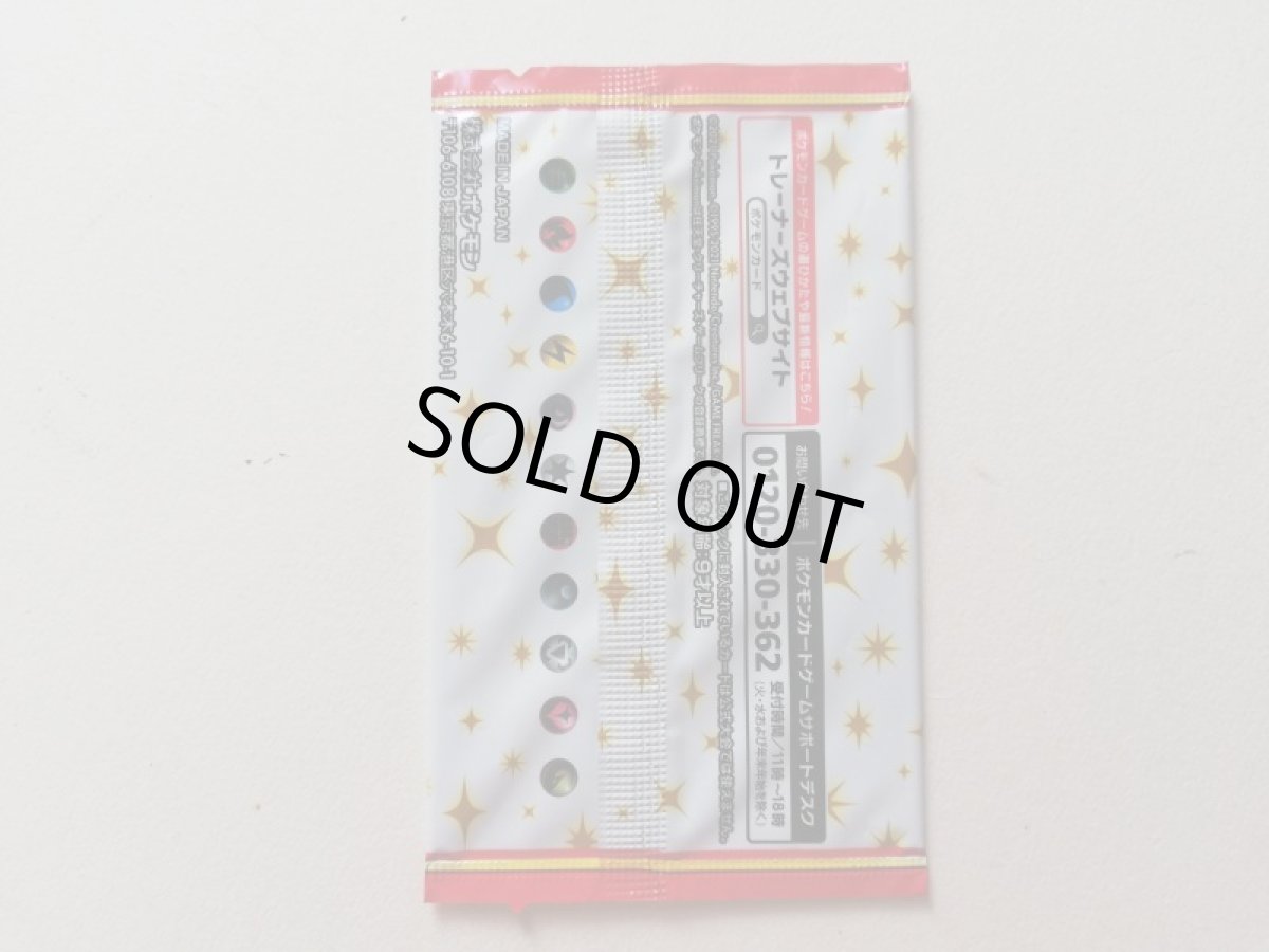 画像2: ソード&シールド プロモカードパック 25th ANNIVERSARY edition　未開封パック　ポケモンカード　管理7h2 (2)