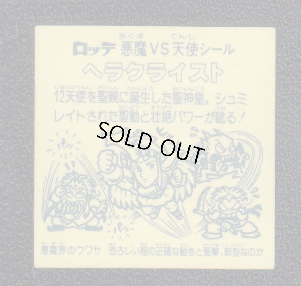 画像2: ヘラクライスト銀　状態【B】No.5 (2)