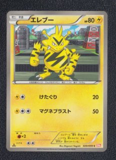 エレブー 状態【B】 ポケモンカード - 遊戯屋