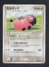 画像1: ミルタンク　状態【A】　ポケモンカード (1)