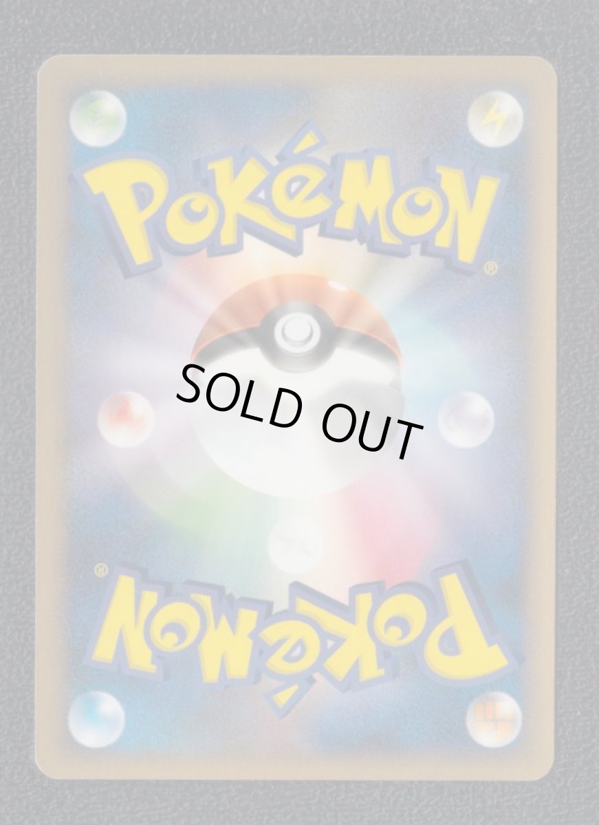 画像2: ドーブル　状態【A】　ポケモンカード (2)