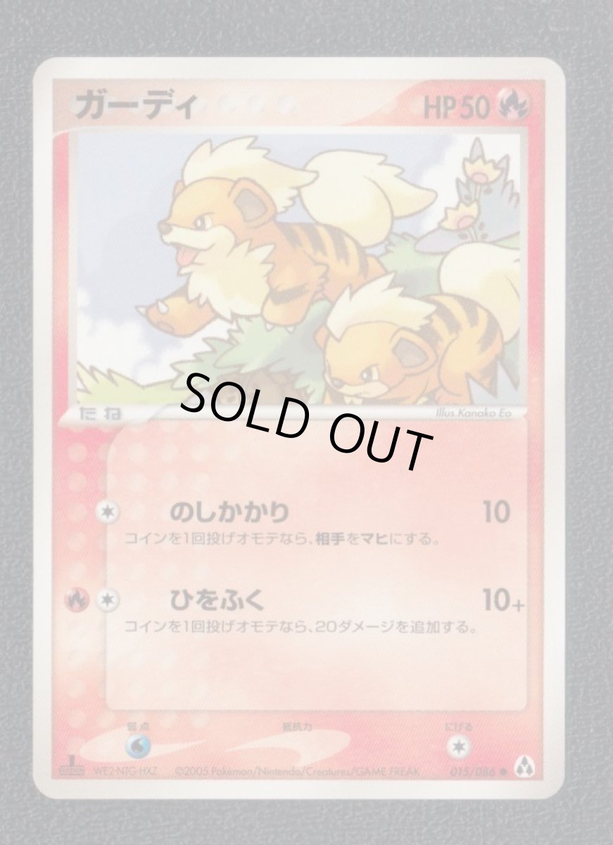 画像1:  ガーディ　状態【A】　ポケモンカード (1)