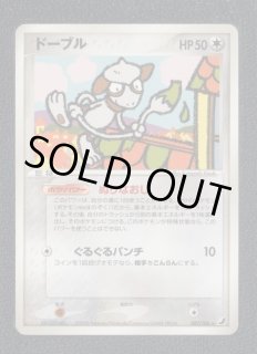 ドーブル 状態【A】 ポケモンカード - 遊戯屋