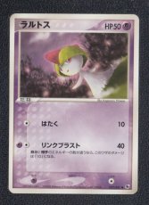 画像1: ラルトス　状態【A】　ポケモンカード (1)