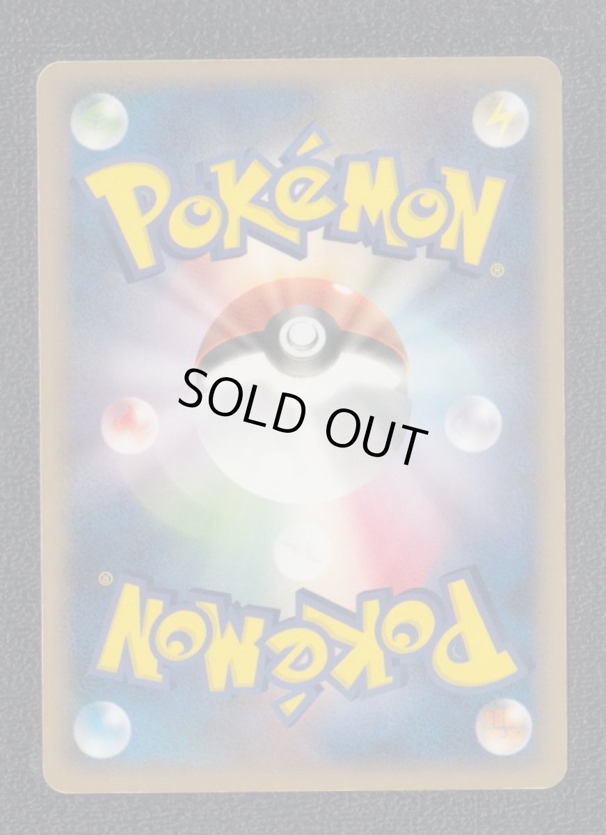 画像2: エネコロロ　状態【A】　ポケモンカード (2)