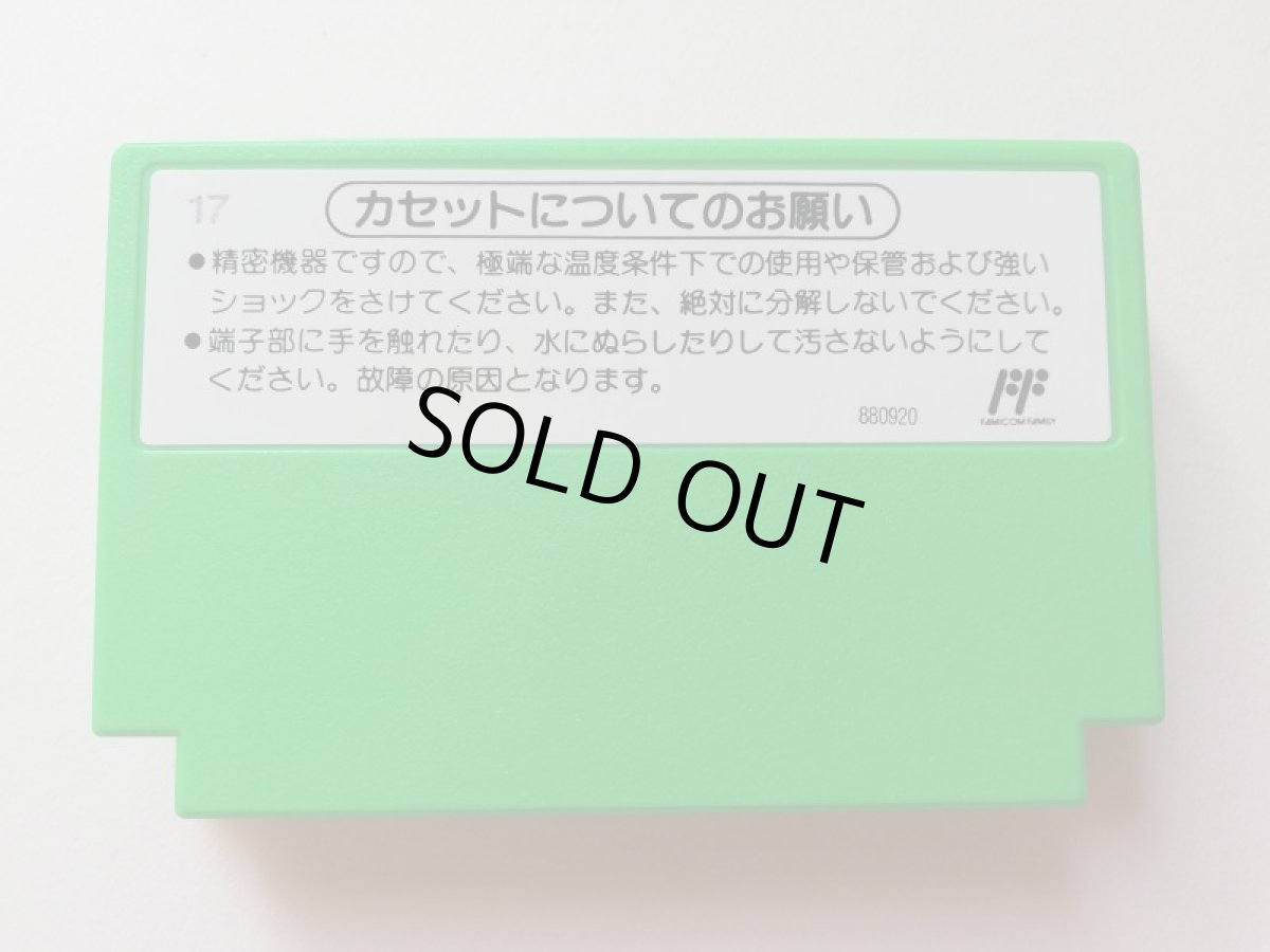 画像7: ヨッシーのたまご 箱説有 FCファミコン 管理4h6 (7)