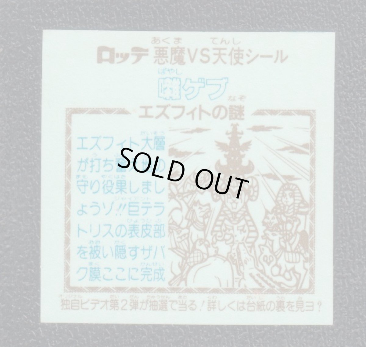 画像2: 囃ゲブ　告知有　状態【SS】 (2)