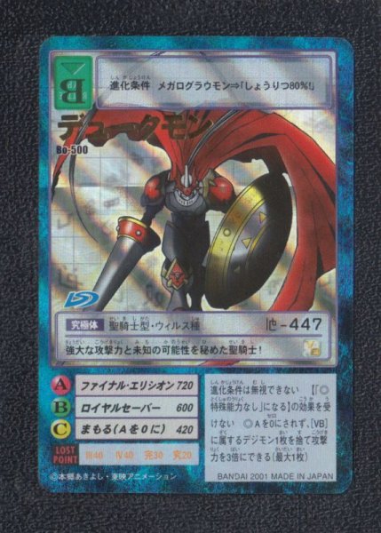 PSA9 デュークモン booster10 Bo-500 旧デジモンカード デュークモン