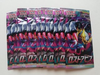 2025年最新】ロストアビス未開封BOXの人気アイテム - メルカリ