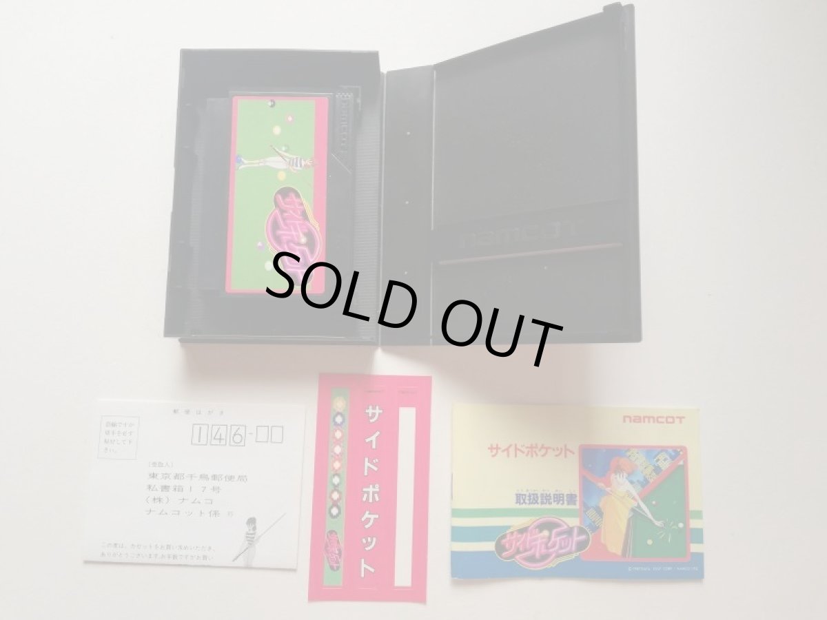 画像4: サイドポケット 葉書チラシ箱説有ステッカー未使用 FCファミコン 管理5m1 (4)
