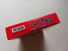 画像6: じゃりン子チエ ばくだん娘の幸せさがし　新品未使用　FCファミコン　管理6h4 (6)