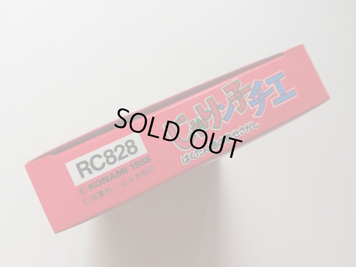 画像5: じゃりン子チエ ばくだん娘の幸せさがし　新品未使用　FCファミコン　管理6h4 (5)