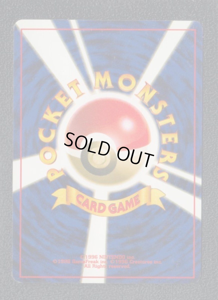 画像2: フジろうじん　状態【B】　旧ポケモンカード (2)