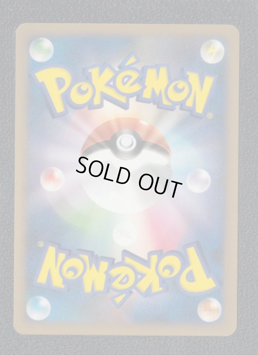 画像2: サンダー  　状態【A】　ポケモンカード (2)