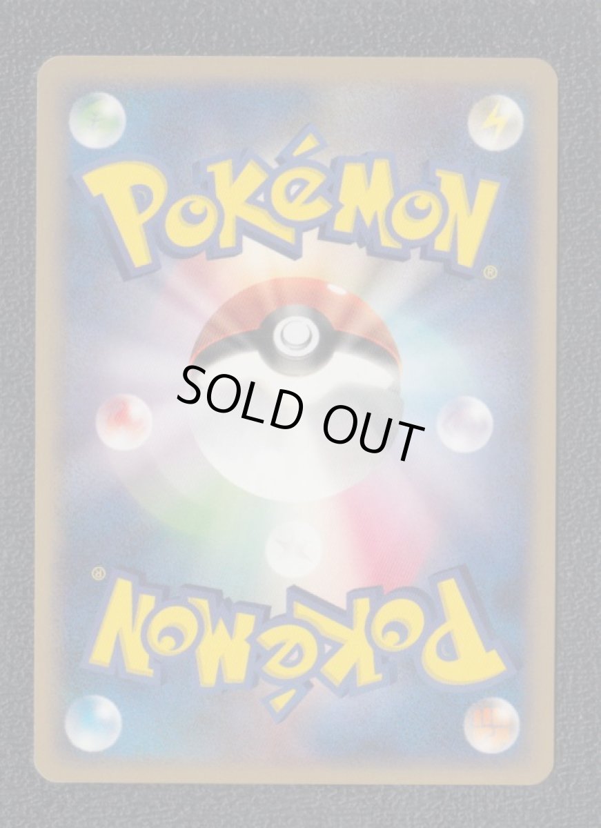 画像2: ピチュー　状態【A】　ポケモンカード (2)