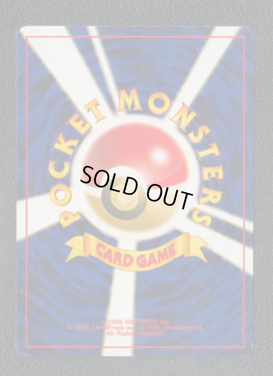 画像2: カスミ　状態【B】　旧ポケモンカード (2)