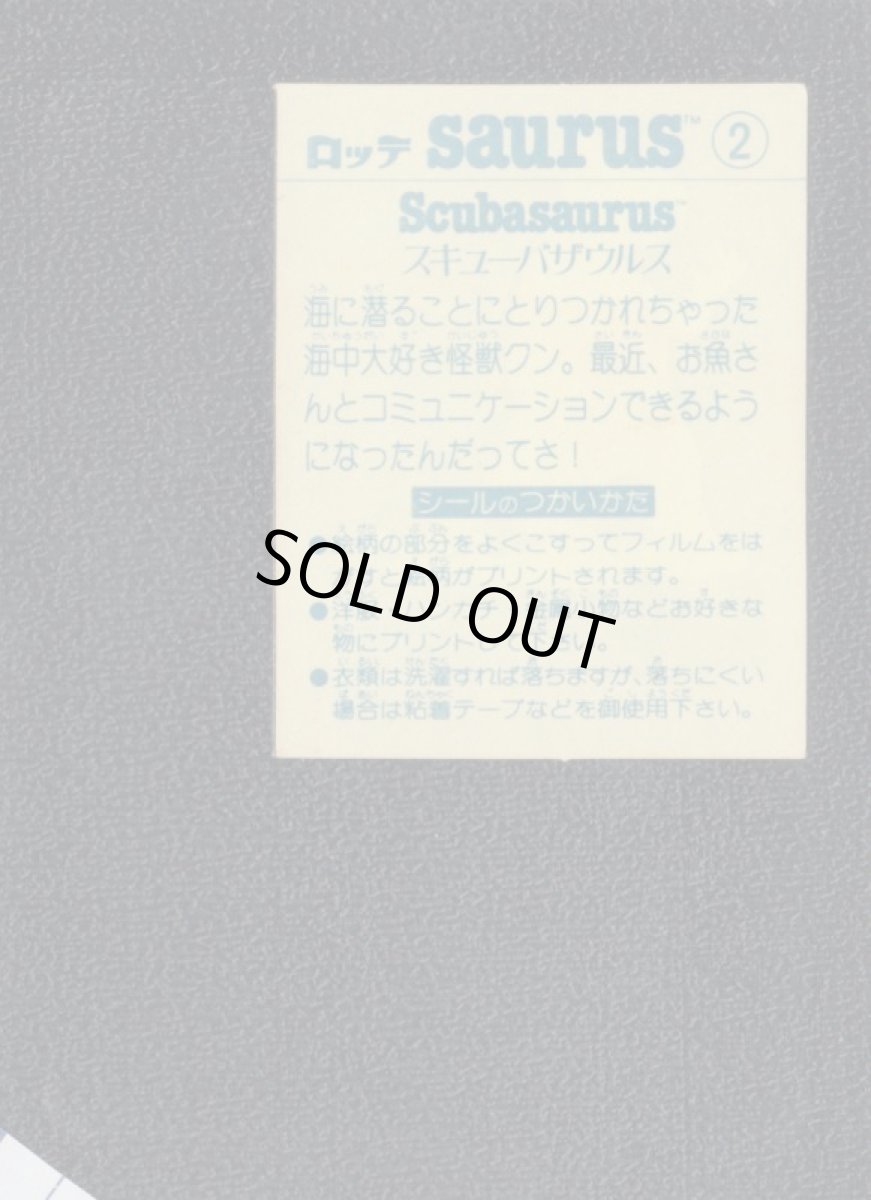 画像2: Scubasaurus  ロッテ　saurusシール (2)