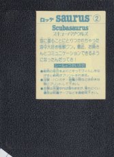 画像2: Scubasaurus  ロッテ　saurusシール (2)