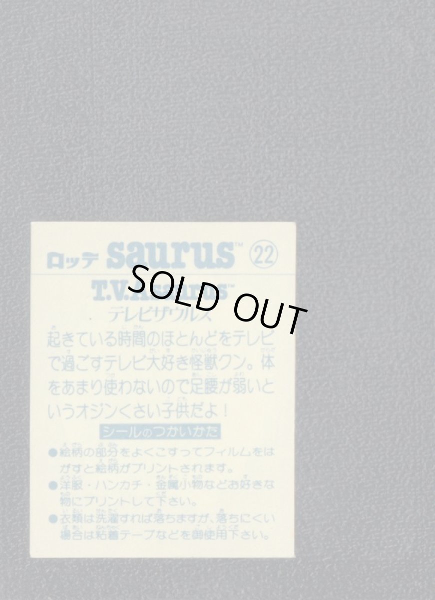 画像2: T.V.ASURUS  ロッテ　saurusシール (2)