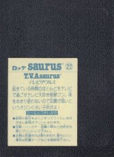 画像2: T.V.ASURUS  ロッテ　saurusシール (2)