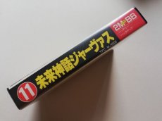 画像2: 未来神話ジャーヴァス　新品未使用　FCファミコン【6m1】 (2)