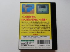 画像3: 未来神話ジャーヴァス　新品未使用　FCファミコン　管理6m1 (3)