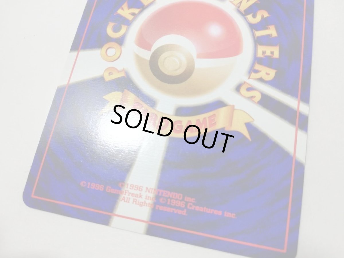 画像8: ナツメのゲンガー 状態【A】 (8)