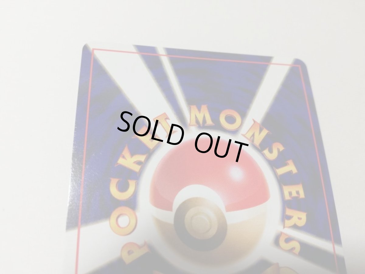 画像3: ナツメのゲンガー 状態【A】 (3)