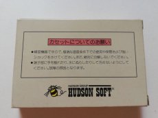 画像3: バンゲリングベイ　箱説有　FCファミコン　管理5m5 (3)
