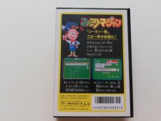 画像3: ファミリーマージャン　新品未使用　FCファミコン　管理8m2 (3)