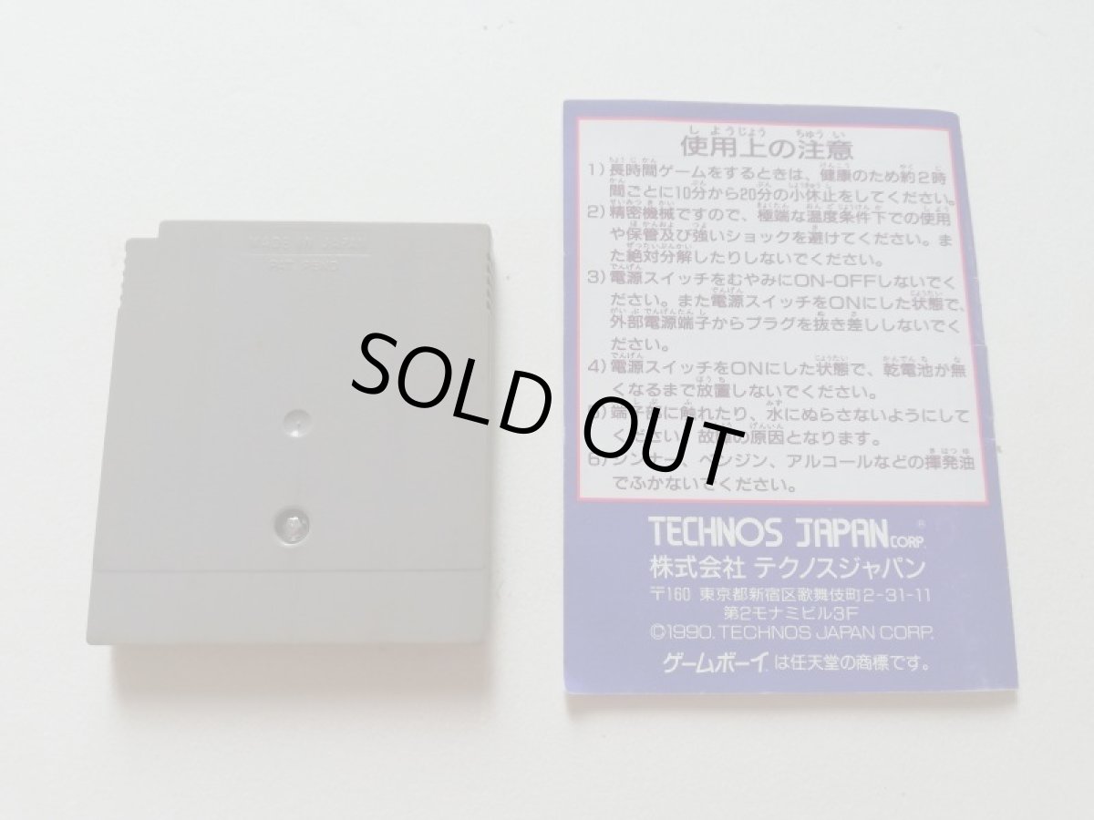 画像7: ダブルドラゴン 双截龍 箱説有 GBゲームボーイ 管理5h3 (7)