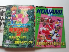 画像7: ファミリーコンピュータマガジン　1992・26　管理5m9 (7)