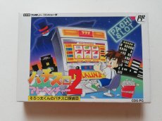 画像1: パチスロアドベンチャー2 そろっ太くんのパチスロ探偵団　葉書箱説有　FCファミコン　管理6m5 (1)