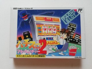 パチスロ2 アドベンチャー そろっ太くんのパチスロ探偵団 CDS-PG 箱 取説 パチスロ2 アドベンチャー そろっ太くんのパチスロ探偵団 CDS-PG