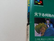 画像6: ファミリーコンピュータマガジン　1992・1・2合併　管理5m9 (6)