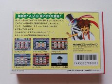 画像3: パチスロアドベンチャー2 そろっ太くんのパチスロ探偵団　葉書箱説有　FCファミコン　管理6m5 (3)