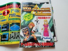 画像8: ファミリーコンピュータマガジン　1992・1・2合併　管理5m9 (8)