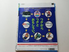 画像4: ファミリーコンピュータマガジン　1992・26　管理5m9 (4)