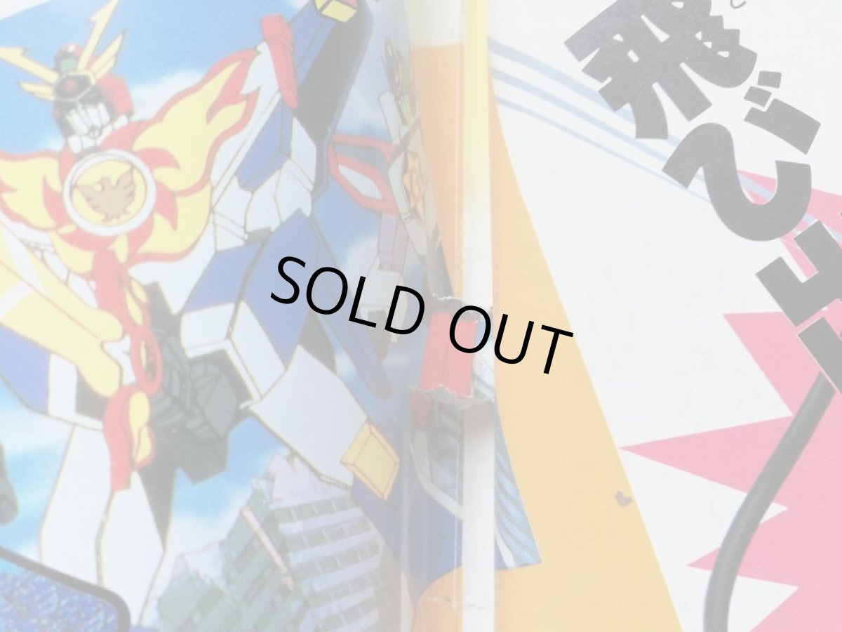 画像7: ファミリーコンピュータマガジン 1992・1・2合併 管理5m9 (7)