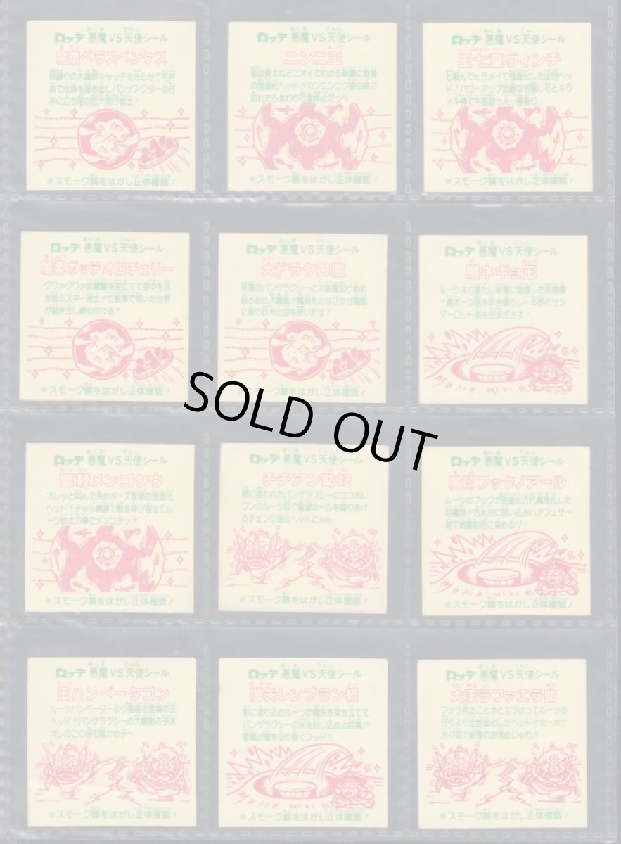 画像2: 26弾膜無　12種コンプ　状態【B】 (2)