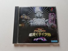 画像1: ウッチャンナンチャンの炎のチャレンジャー 電流イライラ棒リターンズ　帯箱説有　PS1プレイステーション　管理4N1 (1)