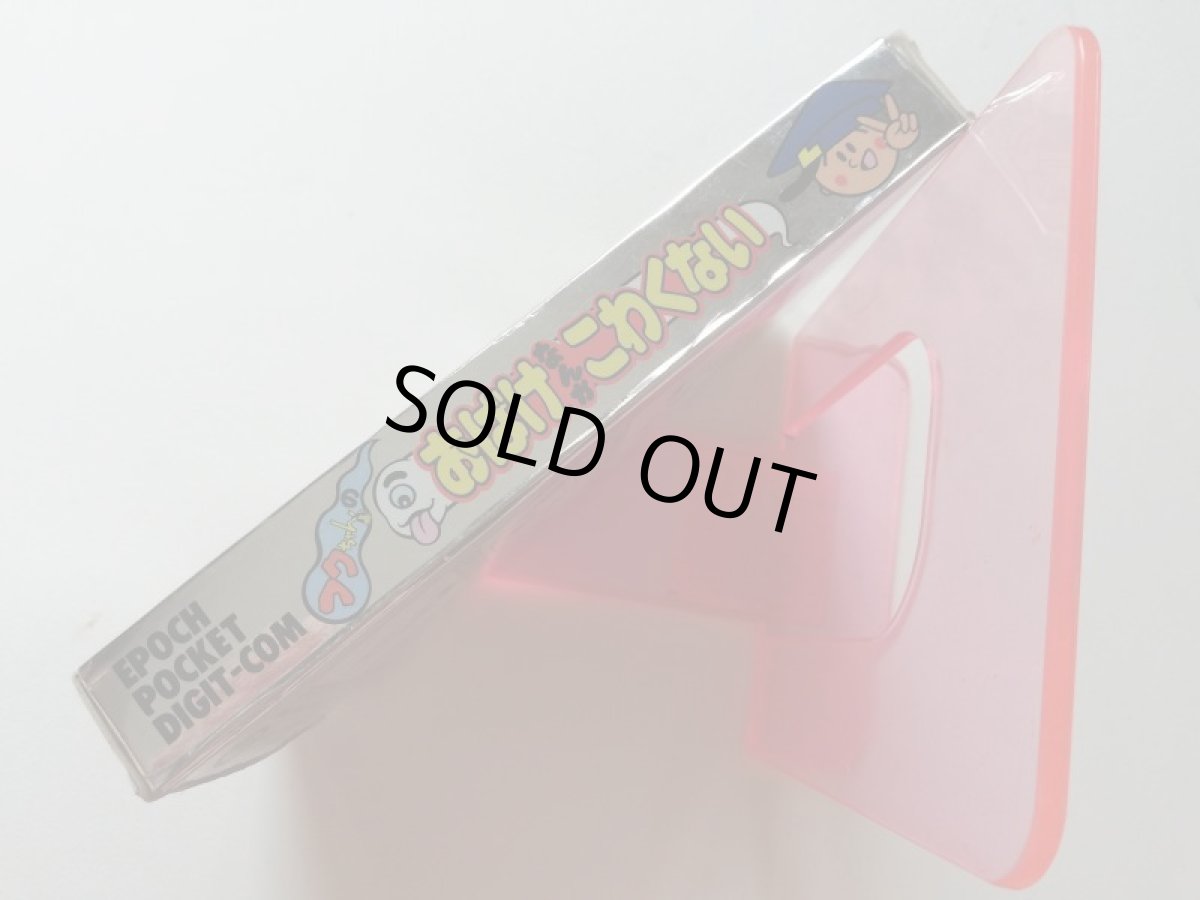 画像2: おばけなんかこわくない　箱説有　LCD　管理9h7 (2)