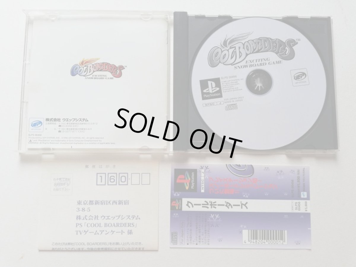画像2: クールボーダーズ　帯葉書箱説有　PS1プレイステーション　管理4N1 (2)