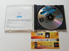 画像2: ウッチャンナンチャンの炎のチャレンジャー 電流イライラ棒リターンズ　帯箱説有　PS1プレイステーション　管理4N1 (2)