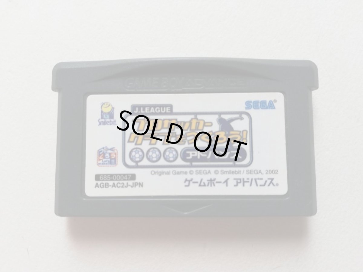 画像1: プロサッカークラブをつくろう！　箱説無　GBAアドバンス　管理1-2 (1)