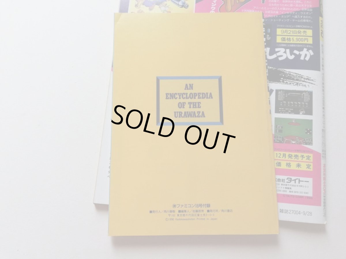 画像4: マル勝ファミコン　vol.16　管理4h9 (4)