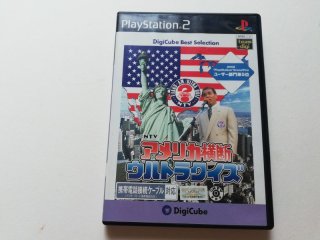 ビクターエンタテインメント アメリカ横断ウルトラクイズ (PSone