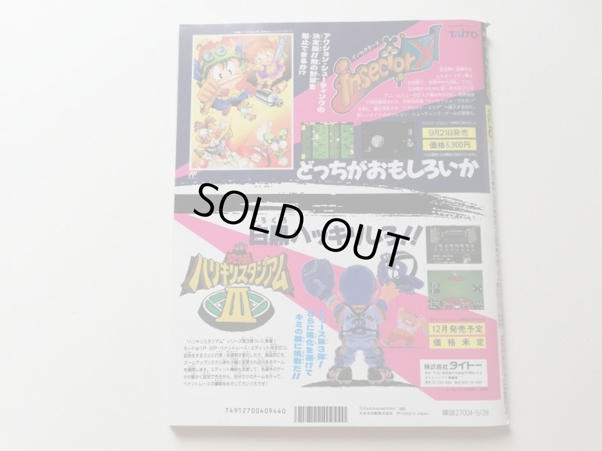 画像2: マル勝ファミコン　vol.16　管理4h9 (2)